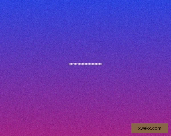 娱乐圈“黑料”大揭秘：那些你想知道的，都在这里！